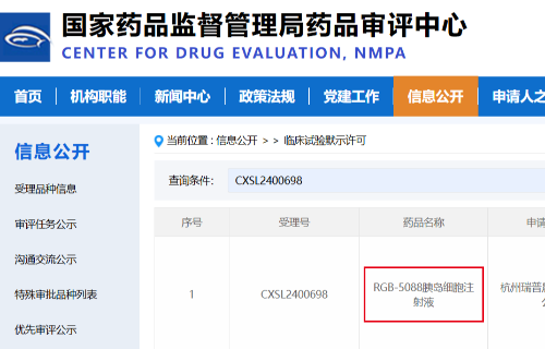 瑞普晨创