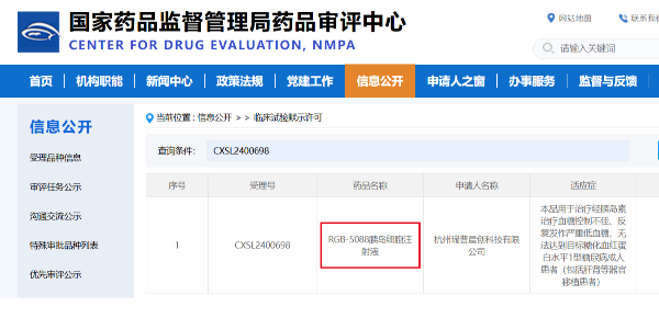 瑞普晨创
